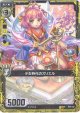 少女時代のズリエル