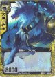【ホログラム】聖獣オーラガルム