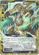 【ホログラム】聖獣オーラグランガチ