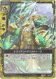 【ホログラム】トライデントディスチャージ
