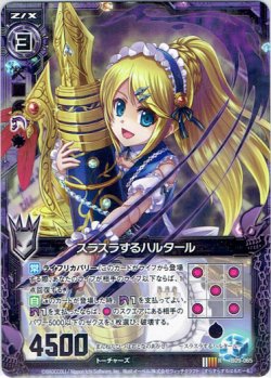 画像1: 【ホログラム】スラスラするハルタール