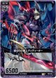 【ホログラム】裏切りの魔人ディディーオー