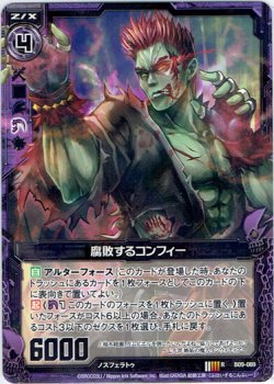 画像1: 【ホログラム】腐敗するコンフィー