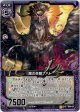 【ホログラム】闇の赤眼ナハト