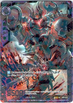 画像1: 紅血将軍ジェネラルブラッド