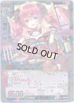 画像1: 七大罪 暴食の魔人グラ