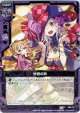 【ホログラム】恍惚の時