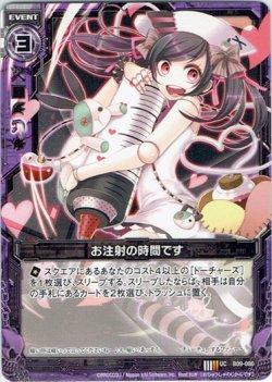 画像1: 【ホログラム】お注射の時間です