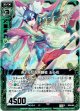 【ホログラム】きよらなる鉤鎌槍 玉心花