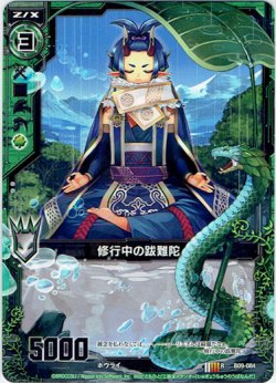 画像1: 修行中の跋難陀