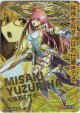 弓弦羽ミサキ（9弾IGR）