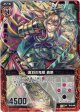 【ホログラム】奥羽の鬼姫 義姫