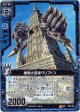 機動大菩薩クリプトン