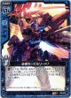 必殺モービルソード！