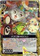 【ホログラム】チンドン屋ラガマフィン