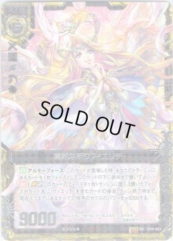 画像1: 真誠な祈りフィエリテ