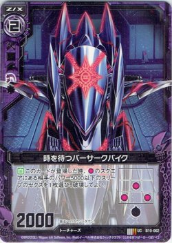 画像1: 【ホログラム】時を待つバーサークバイク