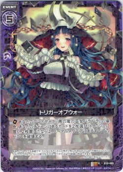 画像1: 【ホログラム】トリガーオブウォー