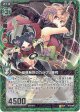 【ホログラム】縦横無尽のカラクリ藤袴