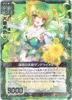 画像1: 満開の笑顔ダンデライオン