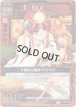 画像1: 【ホログラム】不働の太陽神アマテラス