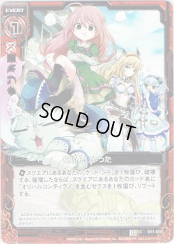 画像1: 【ホログラム】猫ふんじゃった