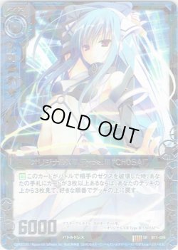 画像1: オリジナルXIII Type.III "Ch05Al"