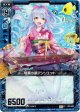 【ホログラム】琴奏の調アンリエット
