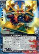 【ホログラム】天下の金鯱城ナゴヤーン
