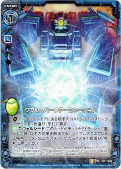 画像1: 【ホログラム】ダブルスパークターミネーション