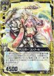 【ホログラム】ロウブリンガー コングール