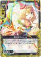 【ホログラム】喜びのプレジール