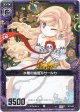 【ホログラム】水難の幽霊ルサールカ
