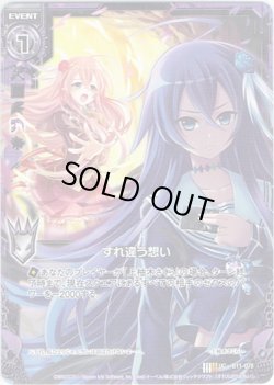 画像1: 【ホログラム】すれ違う想い