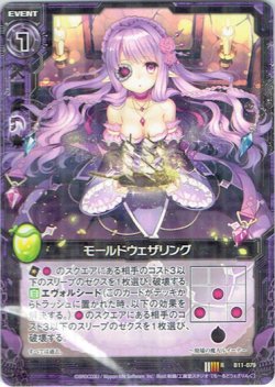 画像1: モールドウェザリング
