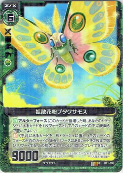 画像1: 【ホログラム】拡散花粉ブタクサモス