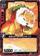 【ホログラム】鉱樹をねぐらにするラタトスク