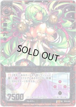 画像1: 原初の撫子 櫛名田姫