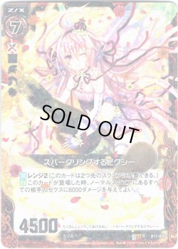 画像1: 【ホログラム】スパークリングするピクシー