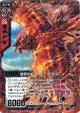 【ホログラム】燎原の紅玉ルビーコンドル