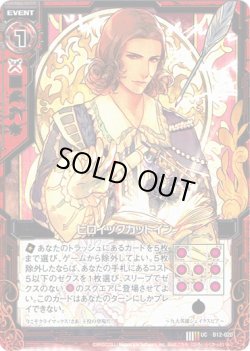 画像1: 【ホログラム】ヒロイックカットイン