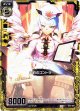 【ホログラム】契約のコントラ