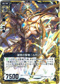 画像1: 【ホログラム】破邪の聖槍ニルカンタ