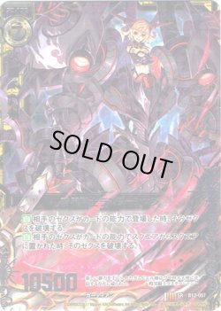 画像1: 暗黒騎士ラスダーシャン