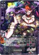 【ホログラム】煙の魔人フュームス