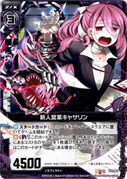 画像1: 【ホログラム】新人営業キャサリン