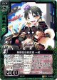 【ホログラム】無邪気な若武者 一初