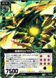 【ホログラム】戦蜂兵ロイヤルブリゲイド
