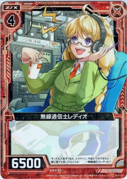 画像1: 【ホログラム】無線通信士レディオ