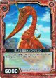 【ホログラム】眩い炎瑪瑙メノウペリカン